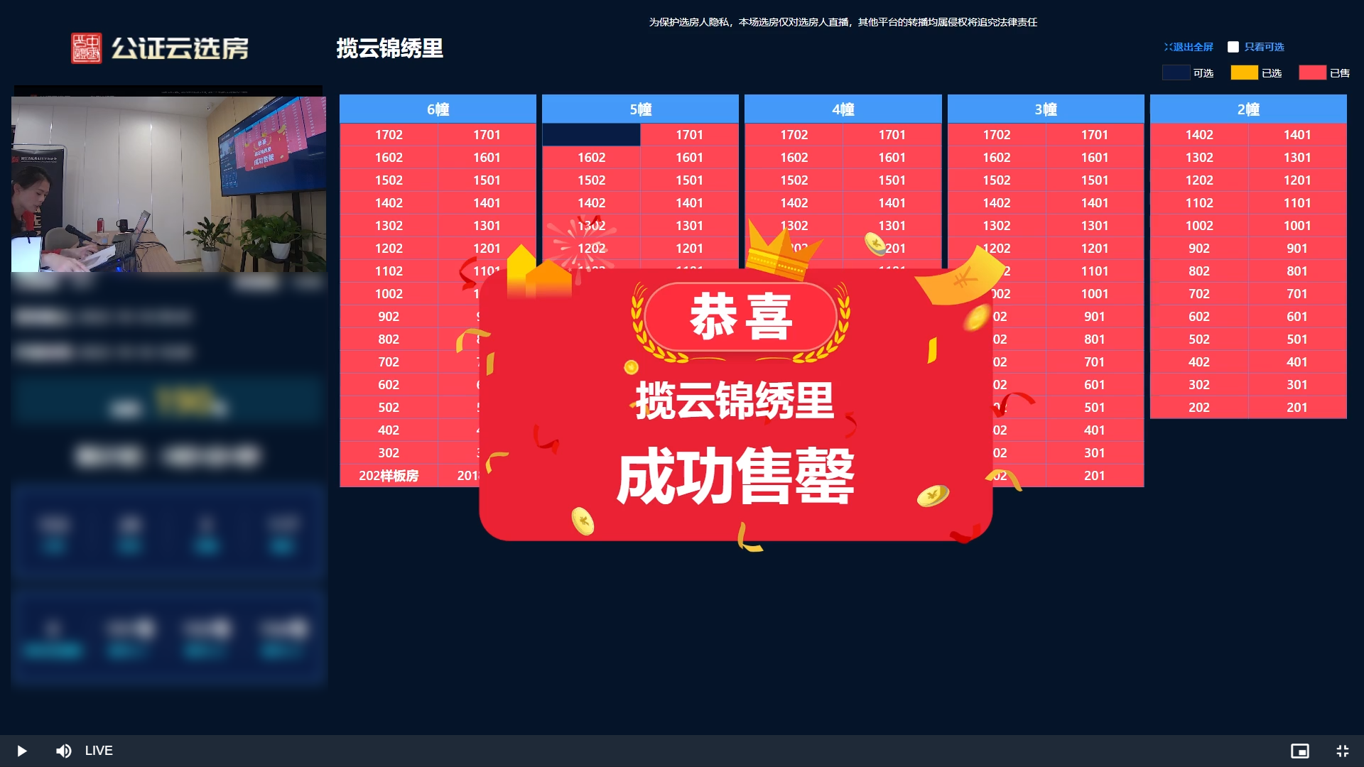 售罄畫(huà)面.png